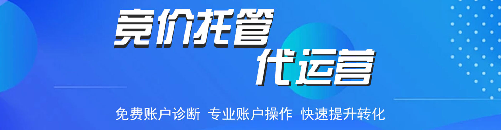 庄浪sem运营